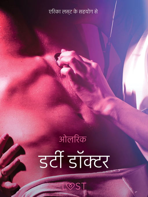 Title details for डर्टी डॉक्टर--एक कामुक कहानी by –  ओलरिक - Wait list